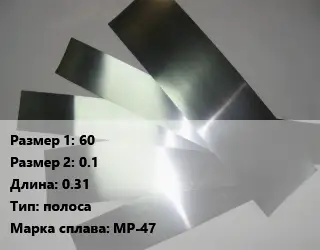 Сплав с рением 60х0.1 L=0.31 полоса Марка: МР-47